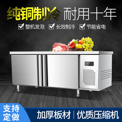 Tủ lạnh làm việc tủ lạnh thương mại tủ lạnh tủ đông tủ lạnh giữ lạnh tủ lạnh phòng ngủ cửa hàng trà sữa thiết bị tủ đông phẳng bàn điều khiển tủ đông
