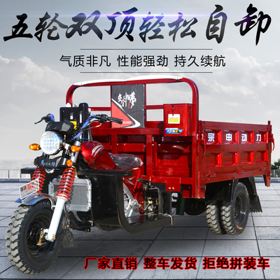 Zongshen mô tô ba bánh năm bánh xe máy chở xăng dầu chở hàng bãi đổ xe mô tô tải vua mô tô ba bánh năm bánh