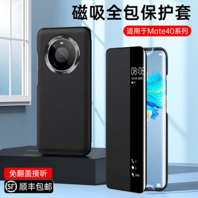 Thích hợp cho điện thoại di động Huawei Mate40pro mới vỏ da hút từ tính mate40Epro bảo vệ bao da m40e bao da thông minh mete40p loại lật mt bao gồm tất cả bao gồm cả vỏ chống rơi nam và nữ