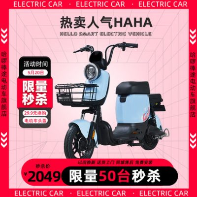 Xin chào Bangtu HAHA xe điện du lịch mới tiêu chuẩn quốc gia dành cho người lớn xe chạy pin 48v xe đạp điện nữ xe điện
