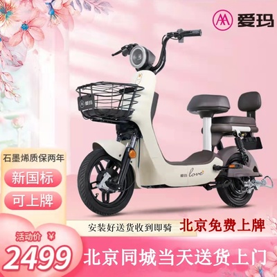 Emma Bear Tiêu chuẩn quốc gia mới Xe điện 3C Pin Lithium được chứng nhận Xe đạp Xe đạp đã được lau Giấy phép Bắc Kinh
