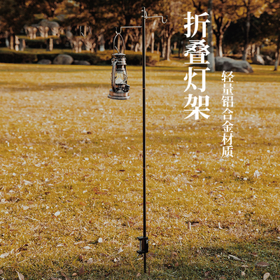 Đèn hợp kim nhôm ngoài trời đứng cắm trại đêm đèn câu cá chân đế di động cột đèn gấp cột đèn cắm trại lưu trữ cột đèn