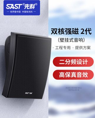 Cửa hàng loa âm thanh gắn tường Xianke A6 vách ngăn chuyên dụng treo tường không dây bluetooth phát sóng trong nhà siêu thị thương mại nhà hàng hệ thống địa chỉ công cộng có dây bộ nhạc nền khuôn viên loa