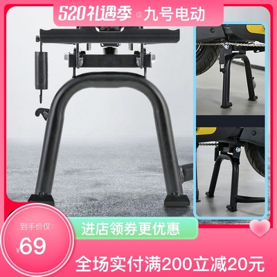 Xe đạp điện số 9 mới A / B / C / E / Dòng C mới hỗ trợ trung bình phụ kiện sửa đổi hỗ trợ chân đôi Giá đỡ chân máy lớn 9