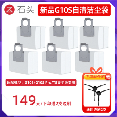 Robot quét đá tự làm sạch G10s Pro / T8 Phụ kiện cọc hút bụi dùng một lần Túi đựng bụi kháng khuẩn S7 phổ thông