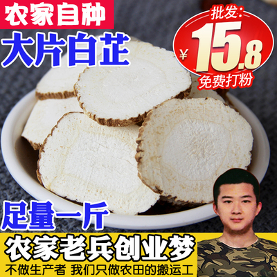 Angelica dahurica 500g được người nông dân lựa chọn nhiều viên nén Bạch chỉ thiên nhiên Angelica dahurica để loại bỏ mùi tanh và xay thành bột để làm mặt nạ thơm Daquan