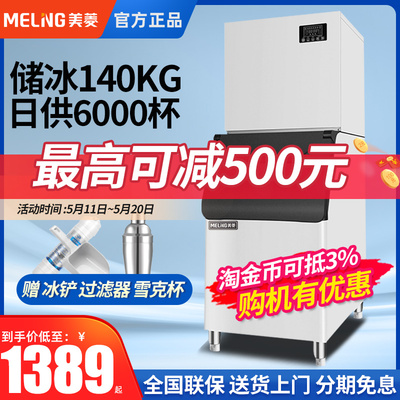 Máy làm đá viên cửa hàng trà sữa thương mại nhà hàng quán bar nhỏ công suất lớn Máy làm đá viên tự động