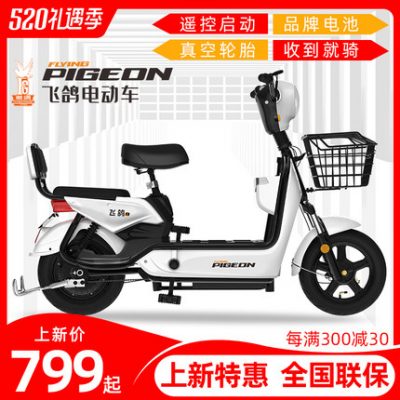Chim bồ câu bay xe điện tiêu chuẩn quốc gia mới Xe điện 48V xe điện nhỏ đi du lịch cha mẹ trẻ em xe đạp điện nhẹ xe đạp điện nam và nữ