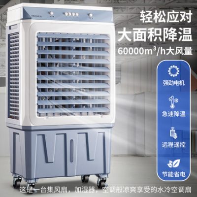 Changhong quạt điều hòa không khí gia đình làm mát không khí thương mại điều hòa không khí làm mát bằng nước quy mô lớn cộng với nước làm lạnh công nghiệp quạt điều hòa gió siêu mạnh