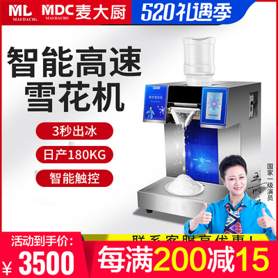 Chef Mai Máy làm đá bông tuyết Hàn Quốc Món tráng miệng thương mại Máy làm đá Mở rộng Sữa đá Mian Mian Máy làm đá Cửa hàng trà sữa