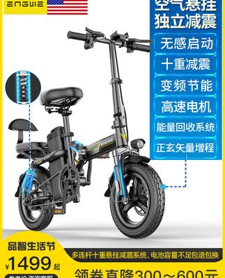 Ingway xe đạp điện gấp ô tô nhỏ siêu nhẹ lái xe ô tô điện pin lithium di động pin hỗ trợ xe ô tô