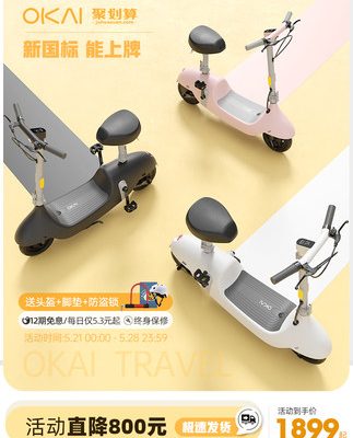 okai mới tiêu chuẩn quốc gia gấp xe điện phụ nữ pin lithium xe hơi nhỏ xe tay ga xe đạp điện