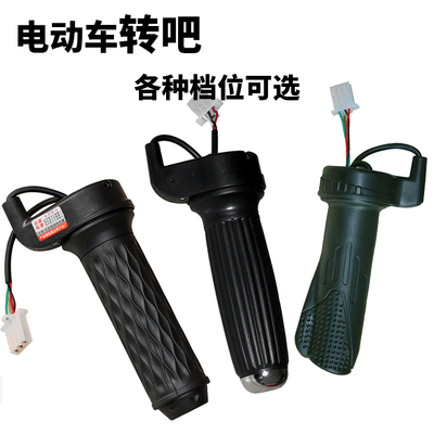 Miễn phí vận chuyển xe điện xe đạp điện tay quay tay ga điều khiển ắc quy xe tăng tốc tay cầm phụ kiện thống đốc