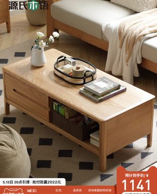 Ngôn ngữ gỗ Genji bàn cà phê gỗ rắn phòng khách căn hộ nhỏ Bàn trà đá phiến Bắc Âu bàn trà gỗ sồi hiện đại tối giản bàn trà gỗ