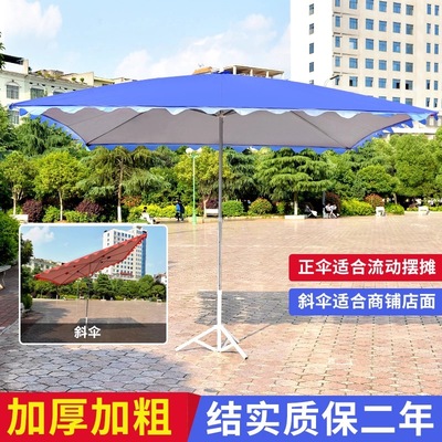 Cánh bay ô dù lớn ngoài trời ô che mưa chống nắng ô dù lớn gấp sân trong che nắng ô dù che ô vuông dù dày