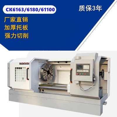 Nhà sản xuất 6150/6180/61125 Máy tiện CNC hạng nặng Máy tiện CNC thông thường Máy công cụ giường tích hợp