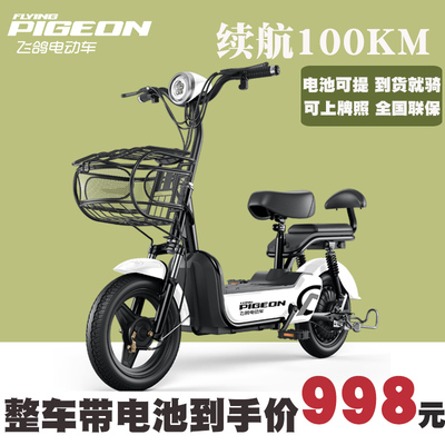 Chim bồ câu bay ô tô điện mới tiêu chuẩn quốc gia dành cho người lớn nhỏ 48v pin lithium cho xe đạp điện của phụ nữ pin xe đạp