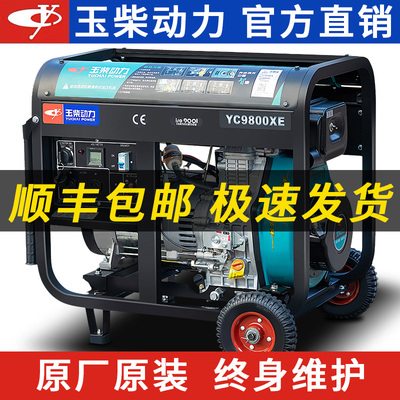 Máy phát điện diesel công suất Yuchai 3KW / 5/6/8 / 10kW một pha 220V ba pha 380V gia đình tiếng ồn thấp