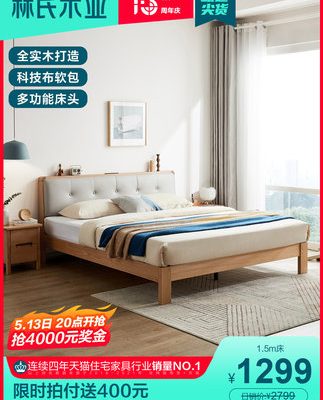 Lin's Wood Bắc Âu hiện đại tối giản giường gỗ rắn chắc phòng ngủ hộ gia đình giường đôi lớn túi mềm giường hộp cao đồ nội thất HI2A