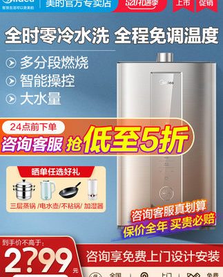 Máy nước nóng lạnh không khí toàn thời gian Midea dùng gas tự nhiên 17 lít nhiệt độ không đổi loại hàng mạnh Y9S thiết bị gia dụng thông minh