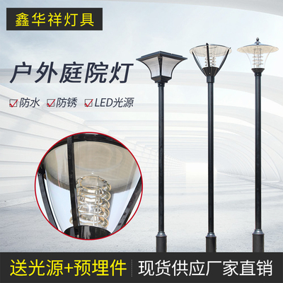 Cộng đồng ngoài trời đèn sân vườn Đèn LED đường đèn biệt thự Đèn cảnh quan siêu sáng đèn cột cao bãi cỏ không thấm nước đèn đường cột đèn