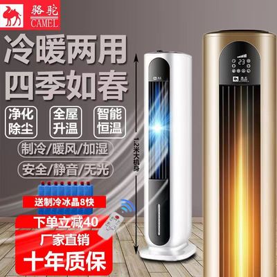 Làm mát và sưởi ấm quạt điều hòa không khí kép làm lạnh sưởi ấm quạt lạnh nước điều hòa không khí gia đình tiết kiệm điện quạt điều hòa không khí quạt điều hòa đặt sàn quạt điều hòa không khí