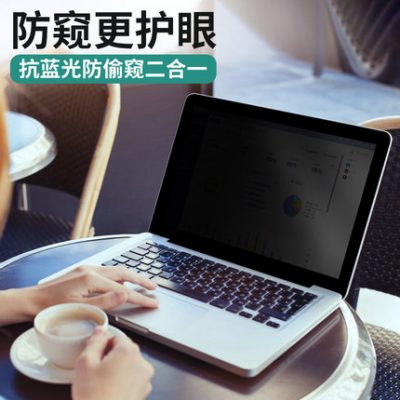Máy tính riêng tư phim máy tính xách tay màn hình riêng tư 14 inch phim chống nhìn trộm 24 chống ánh sáng xanh bảo vệ mắt 15,6 màn hình máy tính để bàn bảo vệ màn hình phim bảo vệ bức xạ Lenovo 13 HP 23 Dell chống giám sát