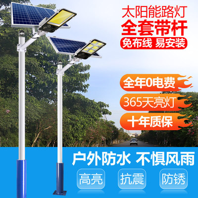 Đèn năng lượng mặt trời ngoài trời cột đèn trọn bộ nông thôn mới siêu sáng công suất cao 56m cột chống thấm sân vườn đèn đường