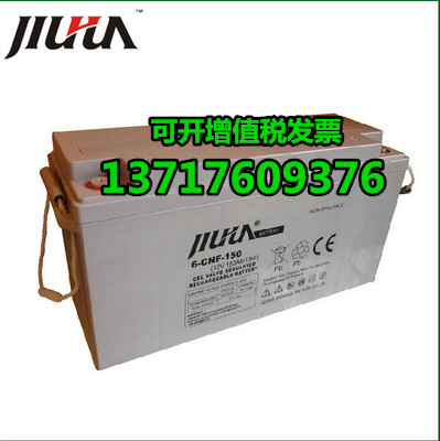 Pin Jiuhua 6-CNF-150 Màn hình DC 12V150AH phòng máy năng lượng mặt trời thiết bị chữa cháy trạm cơ sở