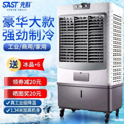 Xianke quạt điều hòa không khí gia đình quạt làm lạnh tủ lạnh di động quạt làm mát bằng nước quạt không khí công nghiệp làm mát không khí thương mại máy điều hòa không khí nhỏ