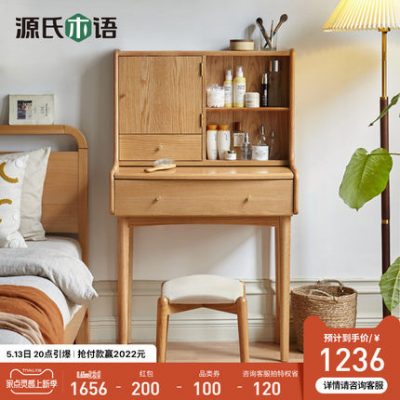 Ngôn ngữ gỗ Genji bàn trang điểm bằng gỗ rắn Bàn trang điểm gỗ sồi bàn trang điểm kính thiên văn Bàn làm việc hiện đại tối giản Bàn trang điểm căn hộ nhỏ kiểu Bắc Âu