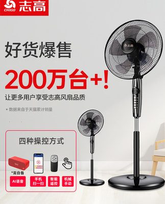 Quạt điện Chigo quạt sàn gia đình mạnh mẽ ký túc xá nhỏ máy tính để bàn điều khiển từ xa Quạt thông gió công nghiệp lớn từ trần đến sàn