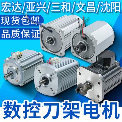 Xinshu Yaxing Shenyang Wenchang Sanhe Hongda Động cơ nghỉ ngơi máy công cụ điện CNC Máy công cụ CNC Phụ kiện nghỉ ngơi máy công cụ