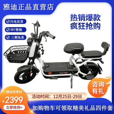 Yadi Guanneng Xiaofeixiang 4.0 graphene thẻ quẹt NFC sạc nhanh xe đạp điện tiêu chuẩn quốc gia mới đảm bảo chính hãng