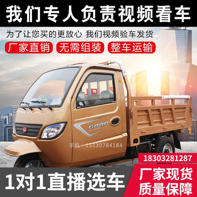 Xe ba bánh Zongshen Xe chở hàng động cơ chạy bằng nhiên liệu xăng với cabin xe ba bánh