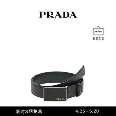 【Quà tặng ngày lễ】 Biểu tượng của Prada / Prada Nam giới Trang trí Dây nịt da khóa kim loại