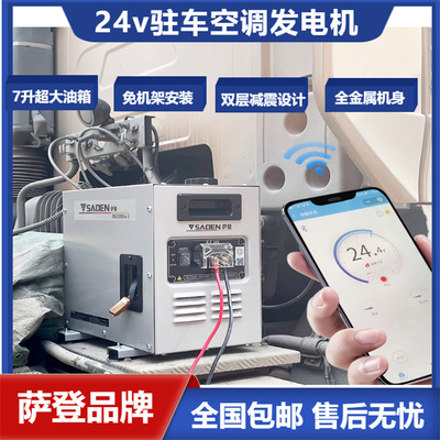 Đức Saden 24v bluetooth tự động khởi động dừng đỗ xe im lặng điều khiển từ xa máy phát điện chạy xăng pin DC nhỏ