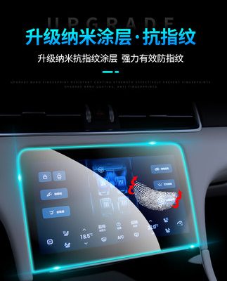 20-21 lý tưởng ONE màn hình kính cường lực bên trong thiết bị điều khiển trung tâm kính điều hướng trong suốt TPU phim bảo vệ