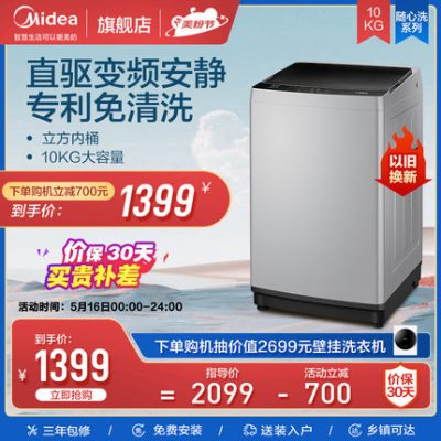 [Giặt theo ý muốn] Máy giặt mâm giặt gia đình hoàn toàn tự động Midea 10KG rửa giải công suất lớn tích hợp chuyển đổi tần số
