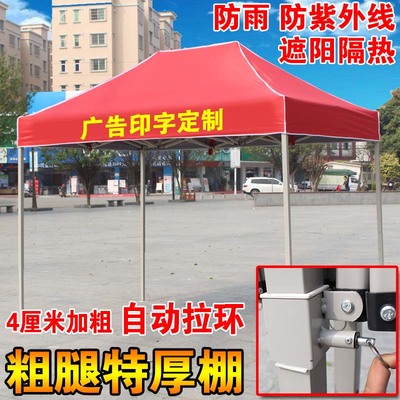 Lều quảng cáo ngoài trời in ngụy trang quầy hàng bốn chân gấp có thể thu vào mái hiên dù chống gió đơn giản