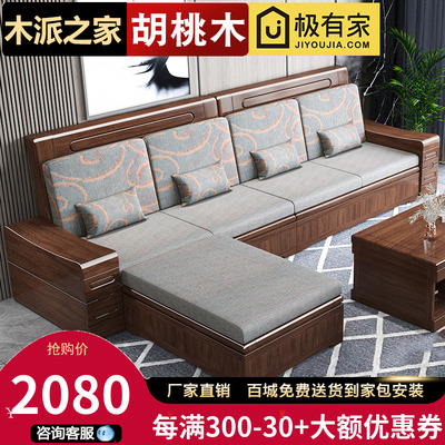 Gỗ óc chó vàng tất cả các ghế sofa gỗ rắn mùa đông kết hợp đơn giản hiện đại mới phòng khách Trung Quốc kích thước căn hộ lưu trữ đồ nội thất
