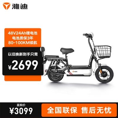 [Cũ-mới] Xe điện Yadi Thượng Thành pin lithium nhỏ cho nữ xe pin tuổi thọ dài pin xe đạp điện nam