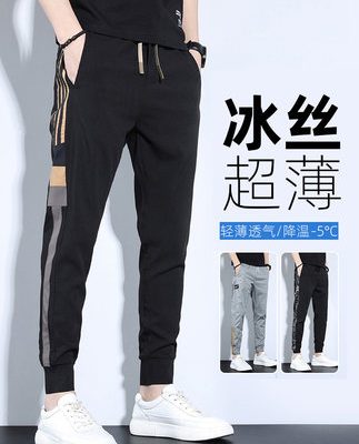 Quần âu nam mỏng mùa hè quần legging nam mỏng vừa vặn quần thể thao 2022 thương hiệu thủy triều băng lụa quần nam chín điểm nhanh khô