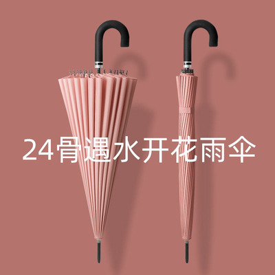 Ô tay cầm dài ô dù cầm cong tay cầm thời tiết và mưa của phụ nữ lưỡng dụng gia cường chịu gió lớn 24 xương và dày dặn ngoài trời đôi nam thương mại