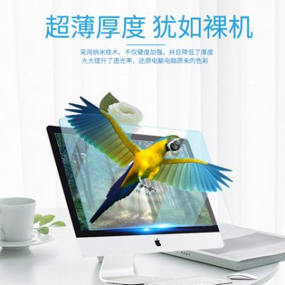 Phù hợp với máy tính để bàn iMac 24 inch màn hình 24 inch mới của Apple Phim bảo vệ máy tất cả trong một Phim bảo vệ chống cháy nổ Phim imac chống tia sáng xanh chống bức xạ phim chống nước