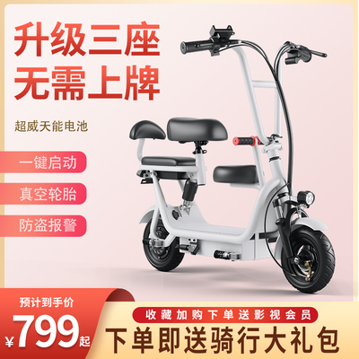 Gấp xe ô tô điện bố mẹ - con ô tô nhỏ phụ nữ đi du lịch cùng bé Yadi Emma cùng xe đạp điện