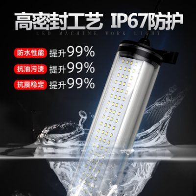 trung tâm gia công cnc dẫn máy công cụ CNC ánh sáng làm việc 24v không thấm nước dầu chiếu sáng hình trụ máy tiện ba chống ánh sáng 220v
