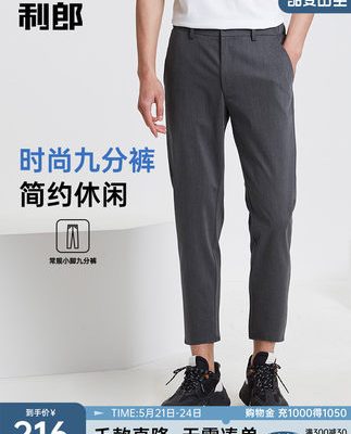 Lilang chính thức chín điểm quần âu nam quần thẳng kinh doanh bán co giãn eo 2022 quần nam mỏng mùa hè