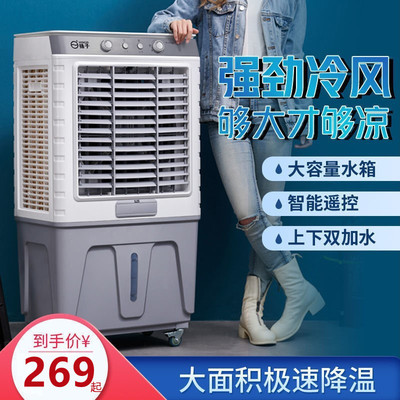 Dương Tử quạt điều hòa không khí gia đình làm mát không khí gia đình quạt làm mát nước nhỏ lớn công nghiệp thương mại máy điều hòa không khí nước di động