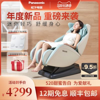 Ghế massage điện thông minh đa chức năng của Panasonic / Nhà nhỏ hoàn toàn tự động cho căn hộ nhỏ của Panasonic MA05